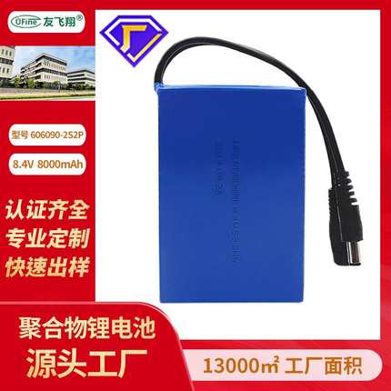 UFX606090-2S2P 8.4V 8000mAh 陪护床充电电池 LED灯具备用电池组