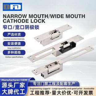 商用门禁阴极锁写字楼单元门专用电控锁办公室门锁防盗阴极锁