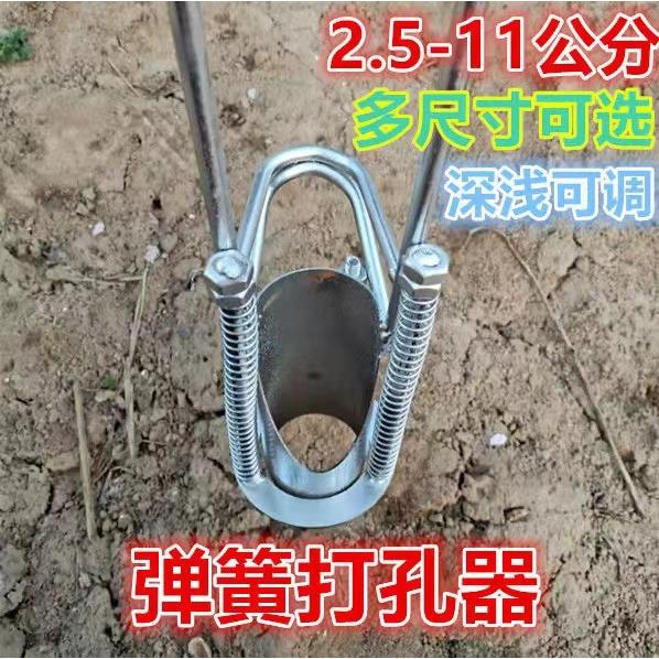 农用种植弹簧挖孔打洞器地膜打孔器取土蔬菜器械东南亚热销