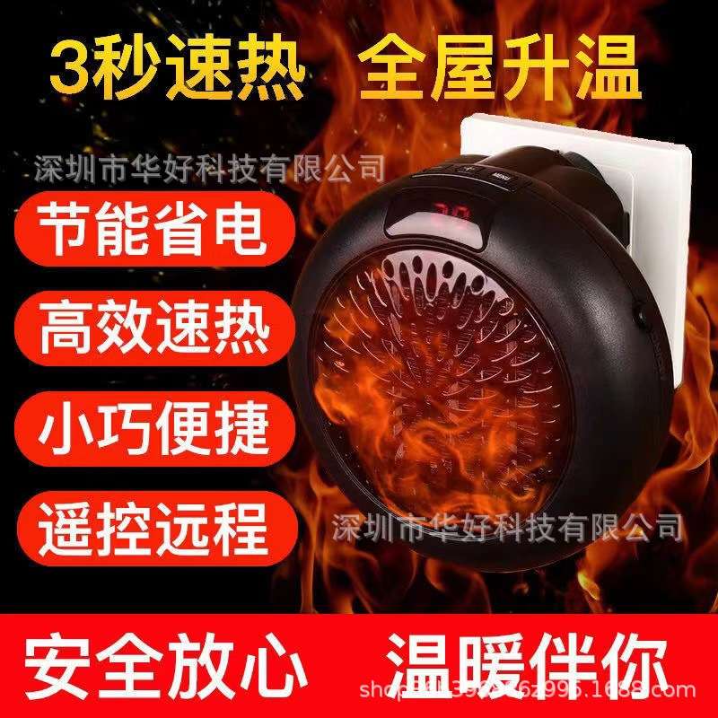 迷你暖风机热销品家用办公桌面小型壁挂两用圆形便携式电热取暖器