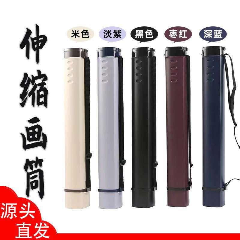 大号伸缩画筒方形翻盖圆筒便携塑料字画收藏筒画纸防潮收纳桶