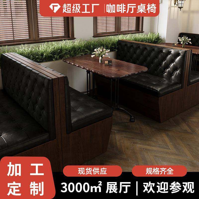 复古咖啡厅桌椅组合奶茶甜品烘焙蛋糕店实木餐桌椅西餐厅商用卡座