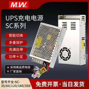 可OEM UPS不間斷開關電源SC常規12V24V蓄電池應急 批量價更優