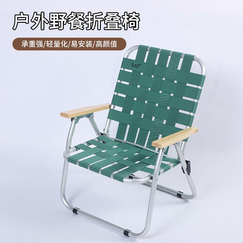 户外铝合金织带椅透气夜摊烧烤椅高颜值绑带椅野营蹼椅透气轻便