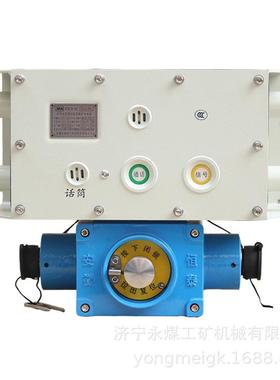 KTK18-Z矿用本安型扩音电话 恒泰煤矿通讯设备