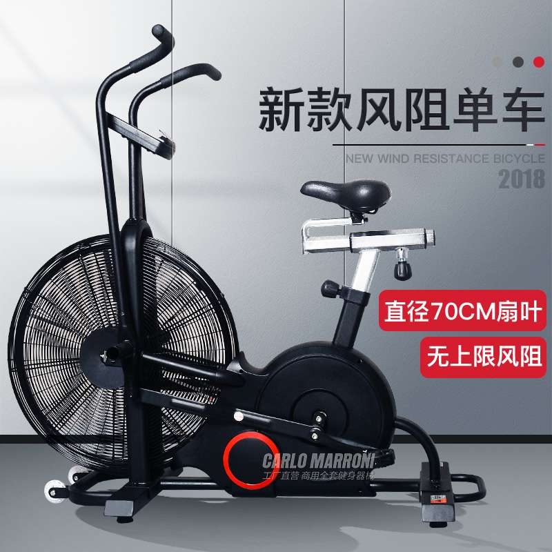 风阻单车健身房专用健身器材动感单车风扇车