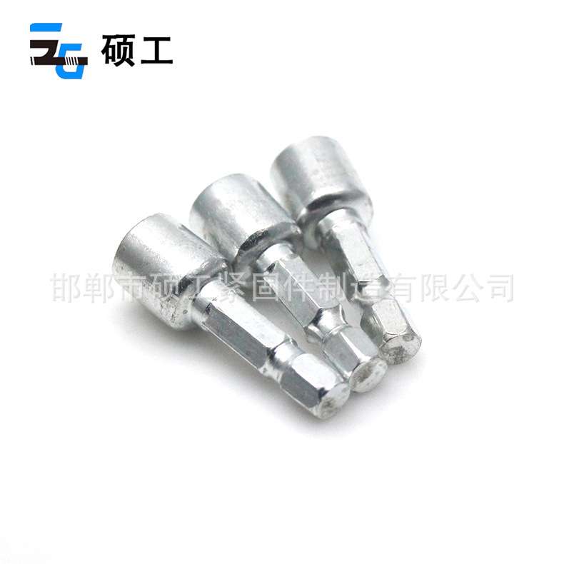 钻尾螺丝套筒 铜芯内六角套筒 钻尾丝扳手 M8 M9