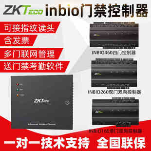 ZKTECO熵基中控inbio160 FR1200指纹读头 460门禁控制器铁箱A 260