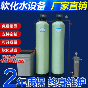 大型工业井水净水器软水机商用去水垢过滤器硬水软化水处理设备