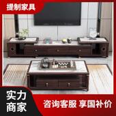 新中式 实木岩板茶几紫金檀木小户型茶台桌客厅家用茶几电视柜组合