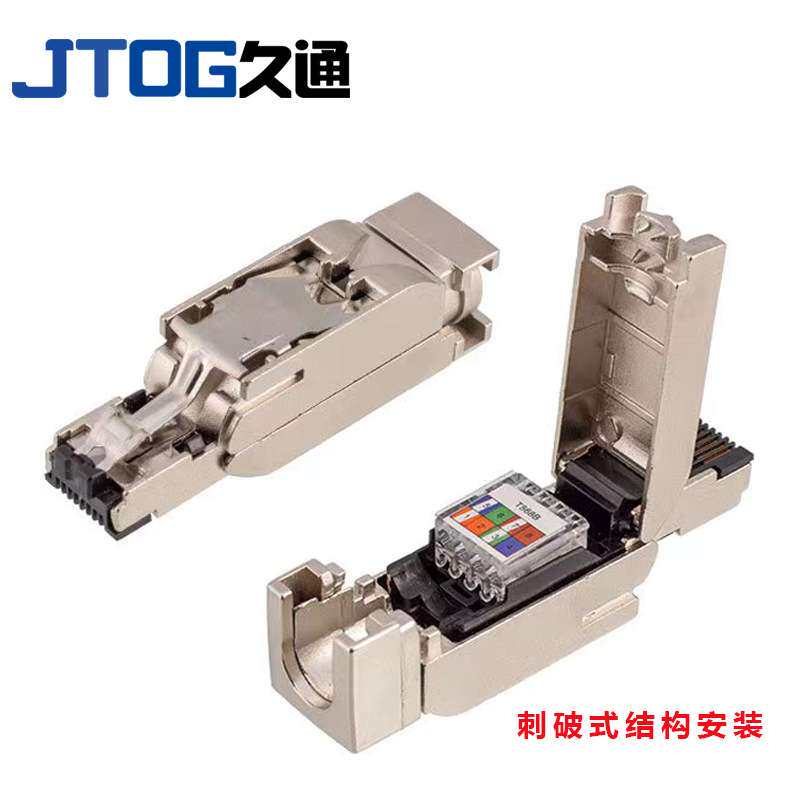 以太网线水晶接头6GK1901-1BB10 EtherCat插头四芯压接式充电桩