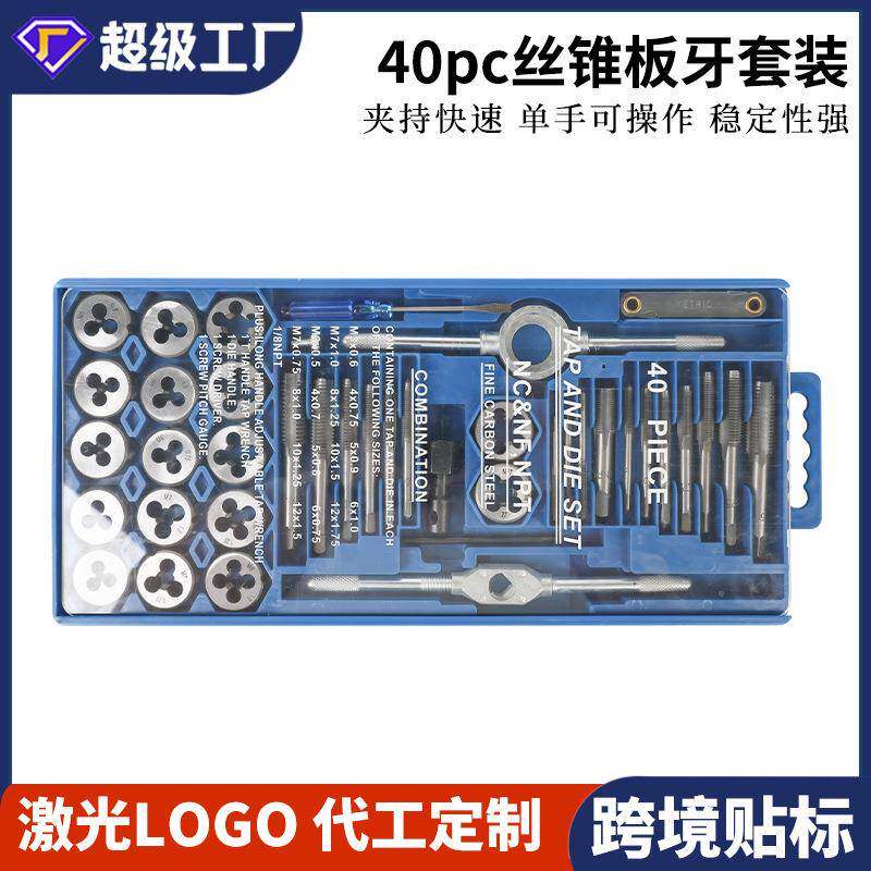 丝锥丝攻扳牙绞手用套装螺丝攻牙扳手手动攻丝器钻头套丝五金工具