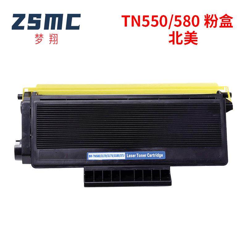 适用兄弟TN580粉盒 TN3170 TN3175 TN3185 TN650 TN3280墨粉盒,办公设备/耗材/相关服务,硒鼓/粉盒,淘宝优惠券,粉丝福利购,淘宝优惠卷