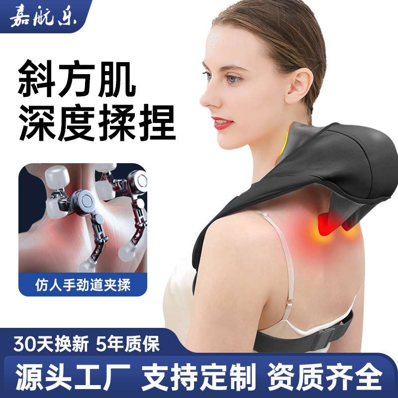 嘉航乐颈椎按摩器肩颈腰部背部脖子颈肩膀斜方肌揉捏颈部按摩揉捏