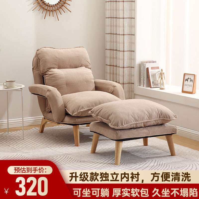 懒人沙发单人卧室小沙发阳台小户型喂奶椅子简易休闲折叠沙发躺椅