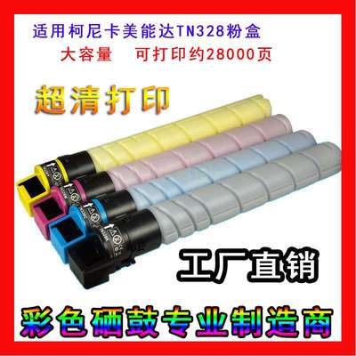 适用美能达柯尼卡美能达TN626粉盒 C450i 550i 650i复印机墨粉筒