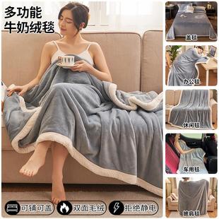 m3no珊瑚空调薄款夏季加厚毛毯办公室午睡法兰绒盖毯沙发被子午休
