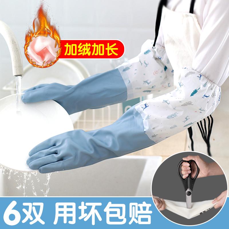 洗碗手套女加绒加厚家用橡胶皮厨房家务清洁耐用型洗衣服的防水
