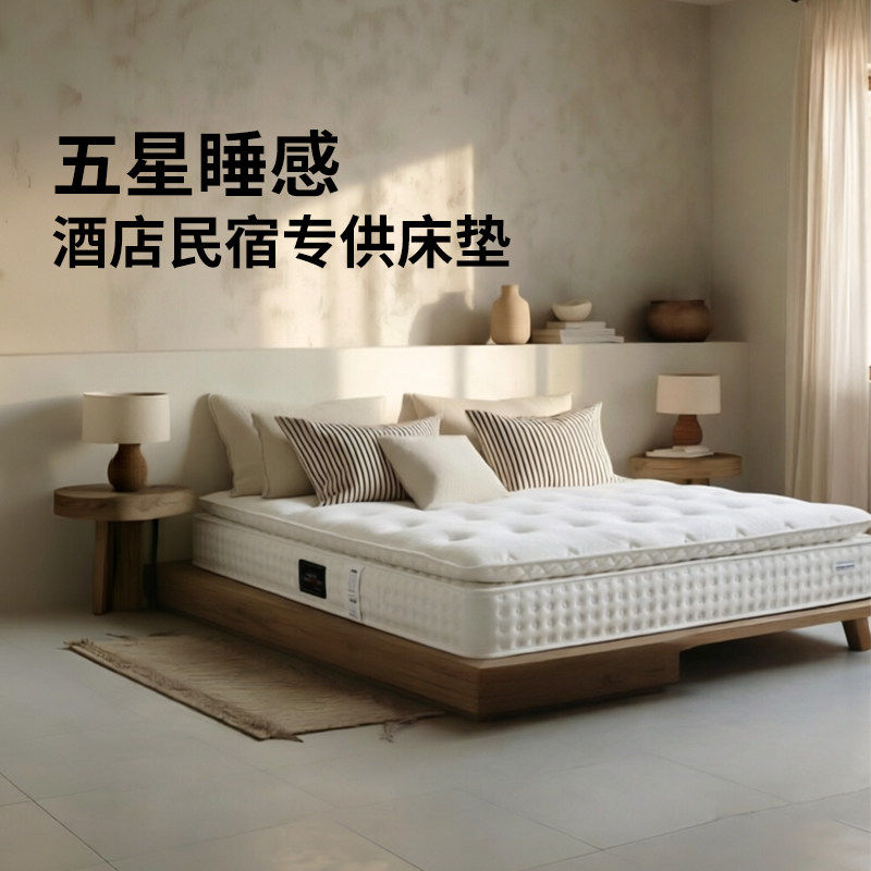 慕胜独立弹簧床垫静音软硬适中酒店民宿1.5米1.8五星酒店20cm厚