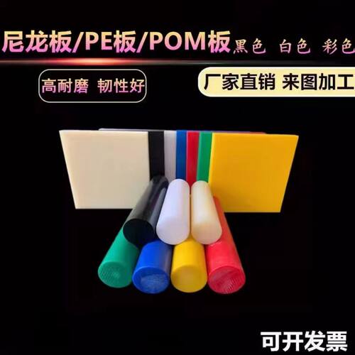 POM圆棒赛钢棒聚甲醛棒彩色棒