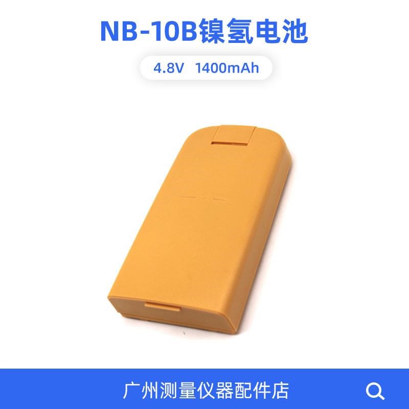 NB-10B上触点镍氢电池适用于南方SOUTH经纬仪 DT-02/DT-05W/DT-05