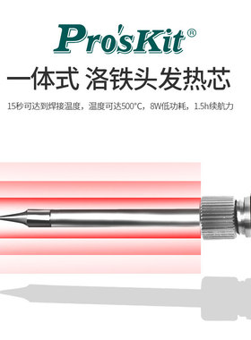 宝工USaB便携式无线充电电烙铁户外焊接电焊笔学生用电洛铁SI-B16