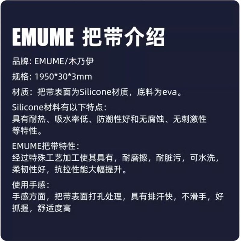 EMUMaE木乃伊自行车把手弯把防滑绑带耐磨骑行装备配件公路车把带