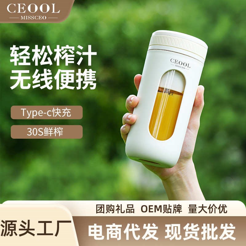 便携式榨汁机g家用水果小型电动果汁机手持杯型迷你榨汁杯