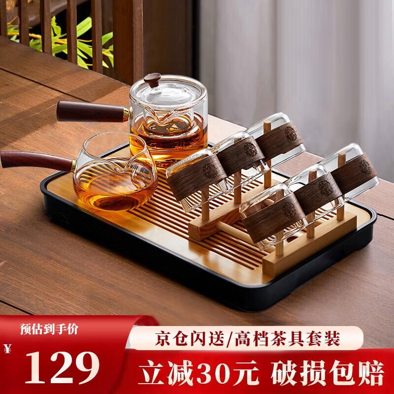 泥也茶具a整套茶杯套装泡茶玻璃家用煮喝茶壶家用办公带茶盘功夫