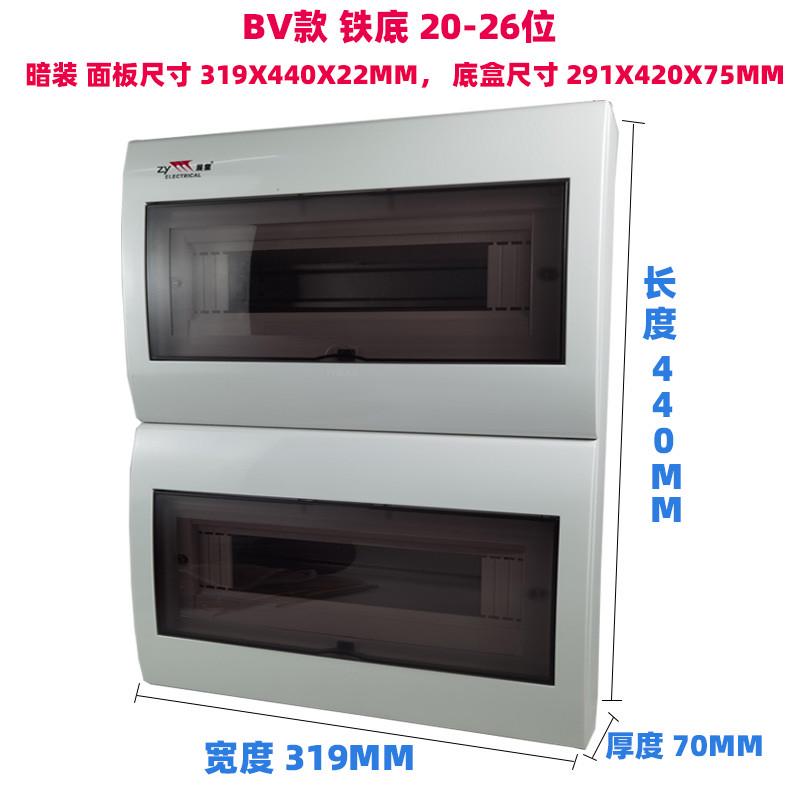 展业铁底配电箱明暗装40位双排28 32 36回路O强电箱照明空开箱PZ3