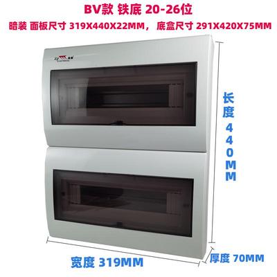 展业铁底配电箱明暗装40位双排28 32 36回路O强电箱照明空开箱PZ3