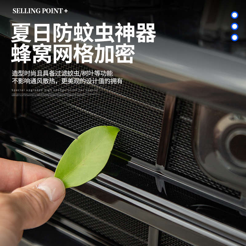 23-24款魏牌高山防虫s网保护罩防尘网前机盖中网改装汽车用品配件