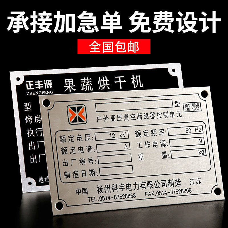 金属铭牌定制订做不锈钢牌铜铝合金铭牌制作防腐蚀激光铁牌雕刻字空白标识牌面板贴UV丝印刷企业商标公司logo