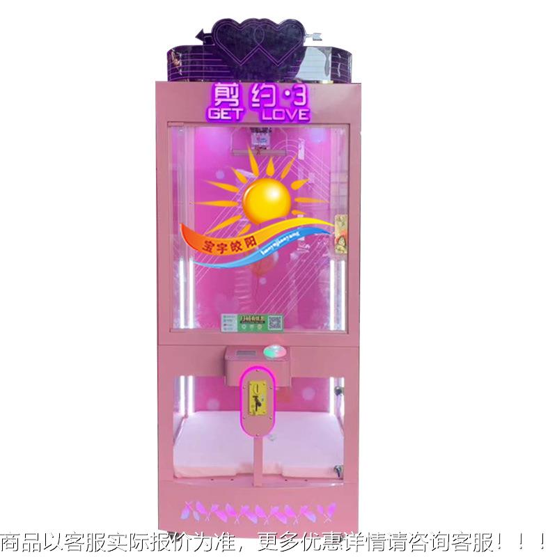 網(wǎng)紅透明新款五金夾機(jī)占抓娃娃夾公仔禮品商用賺錢投幣掃碼娃娃機(jī)