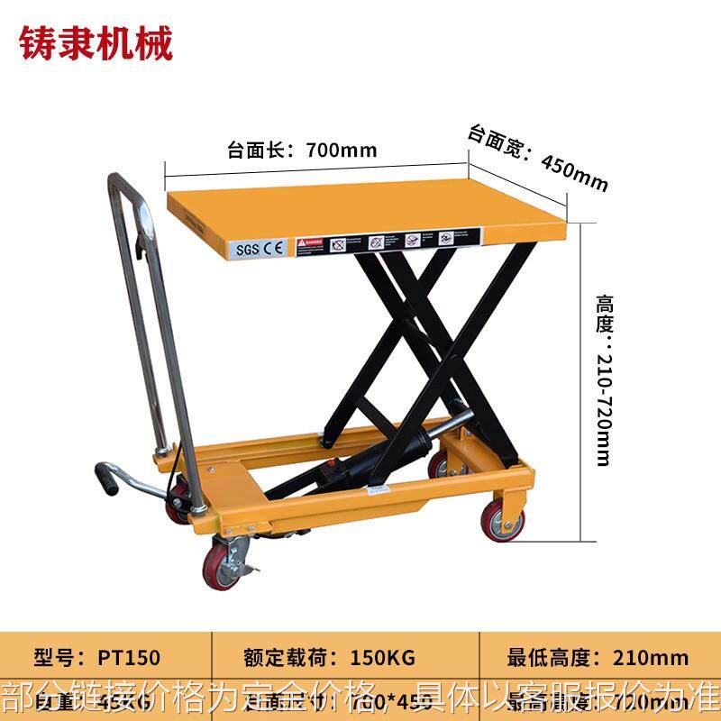 唯品移动手动液压升降平台剪叉式平台车升降机小型升降车升降台