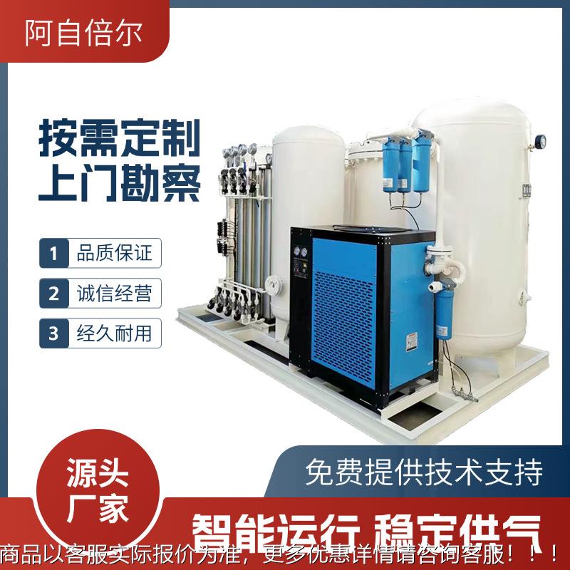 工业制氧机厂家研发高原弥散制氧设备富氧助燃分子筛变压吸附制氧