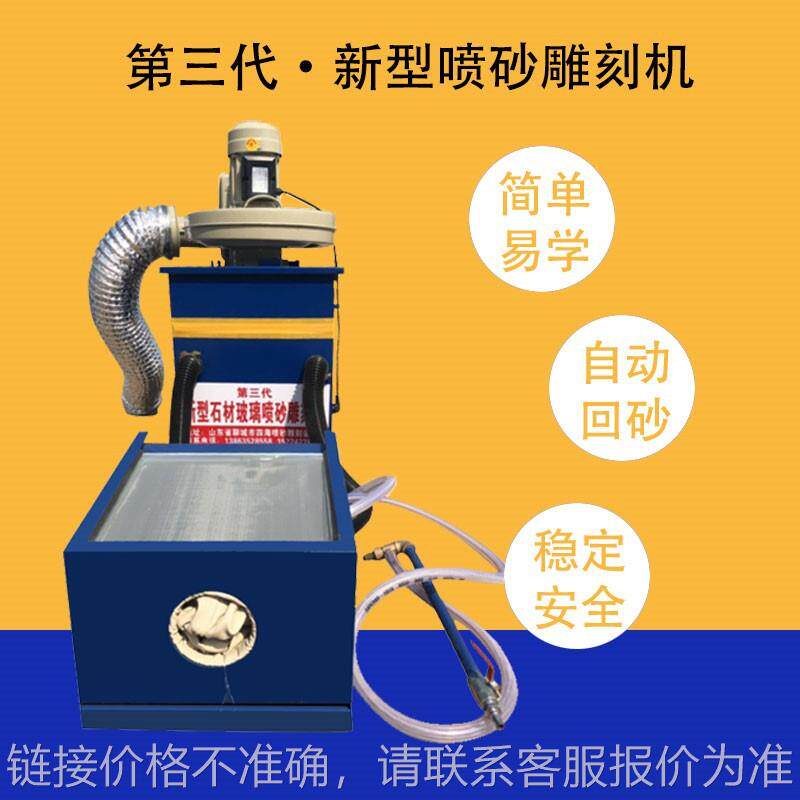 墓碑喷砂雕刻机石材大理石功德碑刻碑机石碑玻璃陶瓷刻字机刻图机
