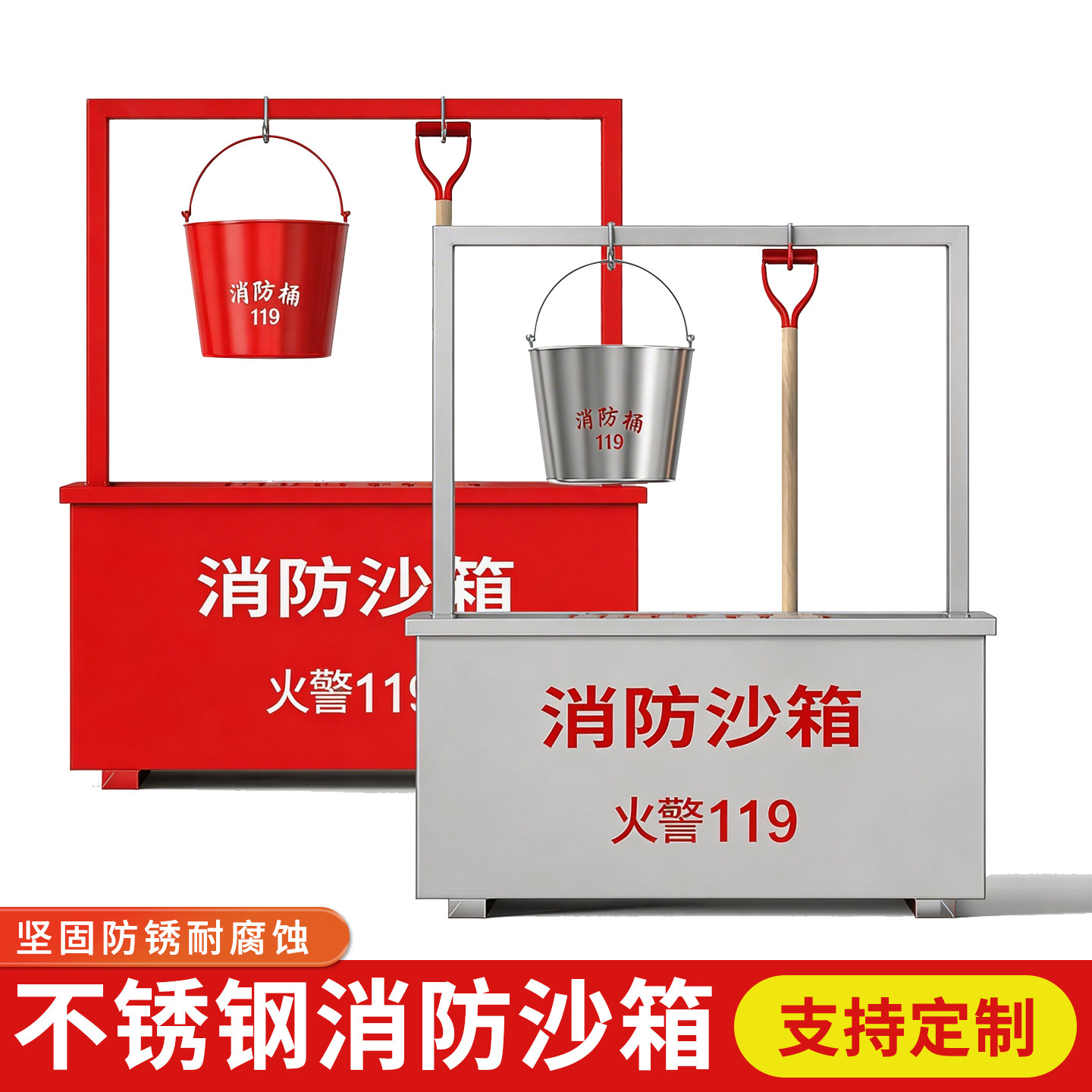 消防沙箱一套灭火箱灭火专用防汛黄沙箱一体式不锈钢砂箱消防器材