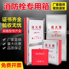 消防栓箱整套消火栓箱消防箱消防水带空箱卷盘全套室内柜消防器材