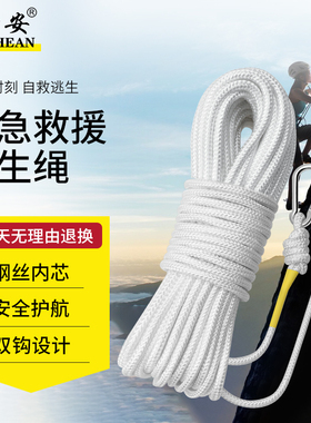 浙安集团轻型安全绳强度救援绳高楼火灾应急逃生绳野外作业保护绳
