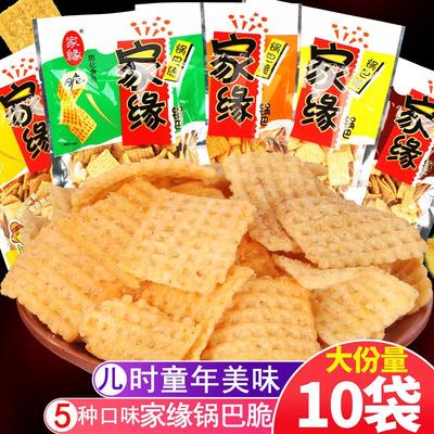 家缘锅巴黄豆脆豆香粗粮锅巴休闲膨化8090后怀旧零食品72g