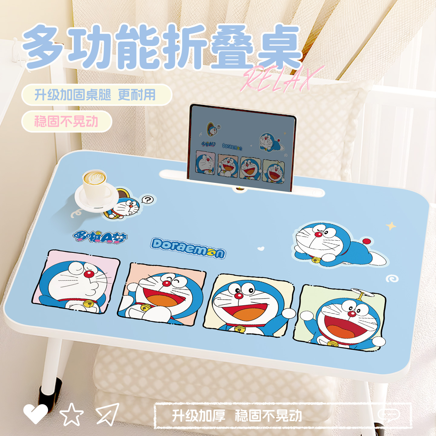 多啦A梦床上小桌子学生宿舍寝室可折叠笔记本电脑桌学习书桌儿童阅读书桌小桌板卧室飘窗懒人神器家用膝上桌
