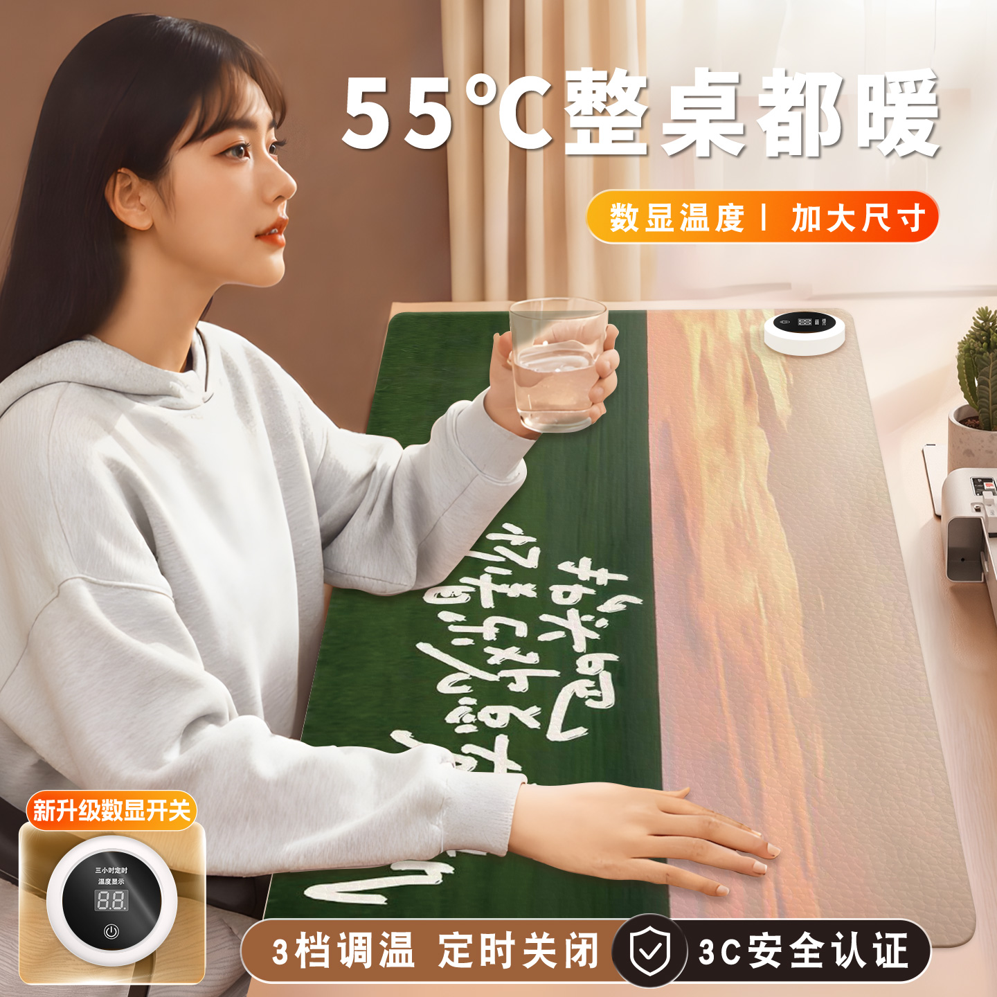 治愈系文字风景加热鼠标垫超大电脑桌面发热键盘垫电热桌垫暖桌垫女生高颜值办公室冬天左侧开关工位加热垫