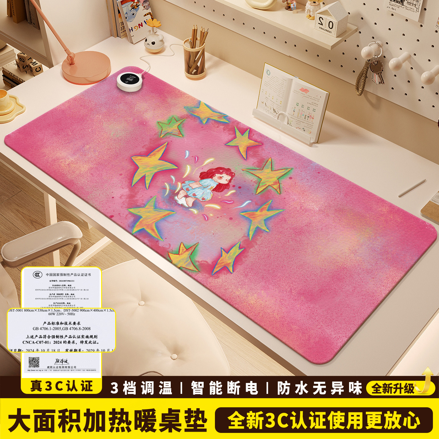 ins风高级感加热鼠标垫超大暖桌垫电脑桌面发热键盘垫写字电热桌垫女生高颜值办公室冬天左右开关工位加热垫