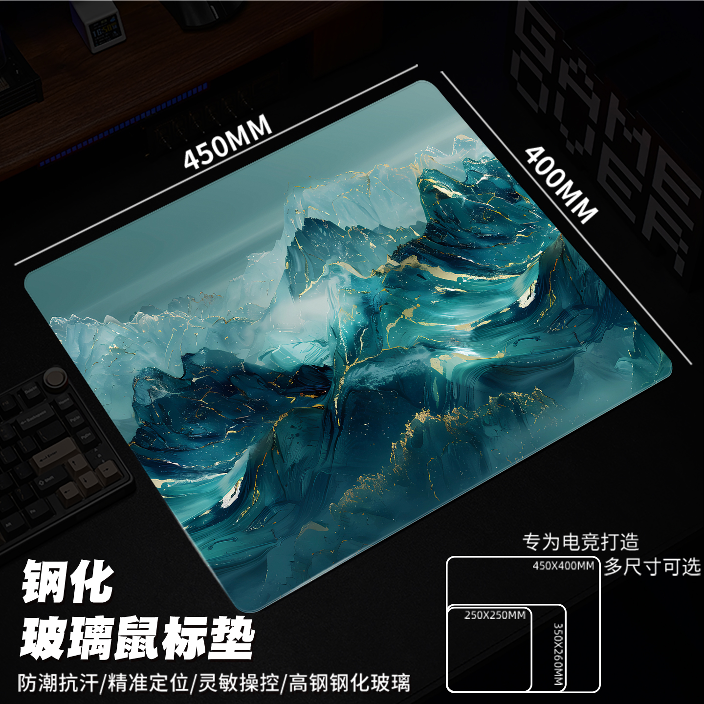 玻璃鼠标垫超大电竞fps专用钢化光伏玻璃垫升级顺滑定制游戏桌垫