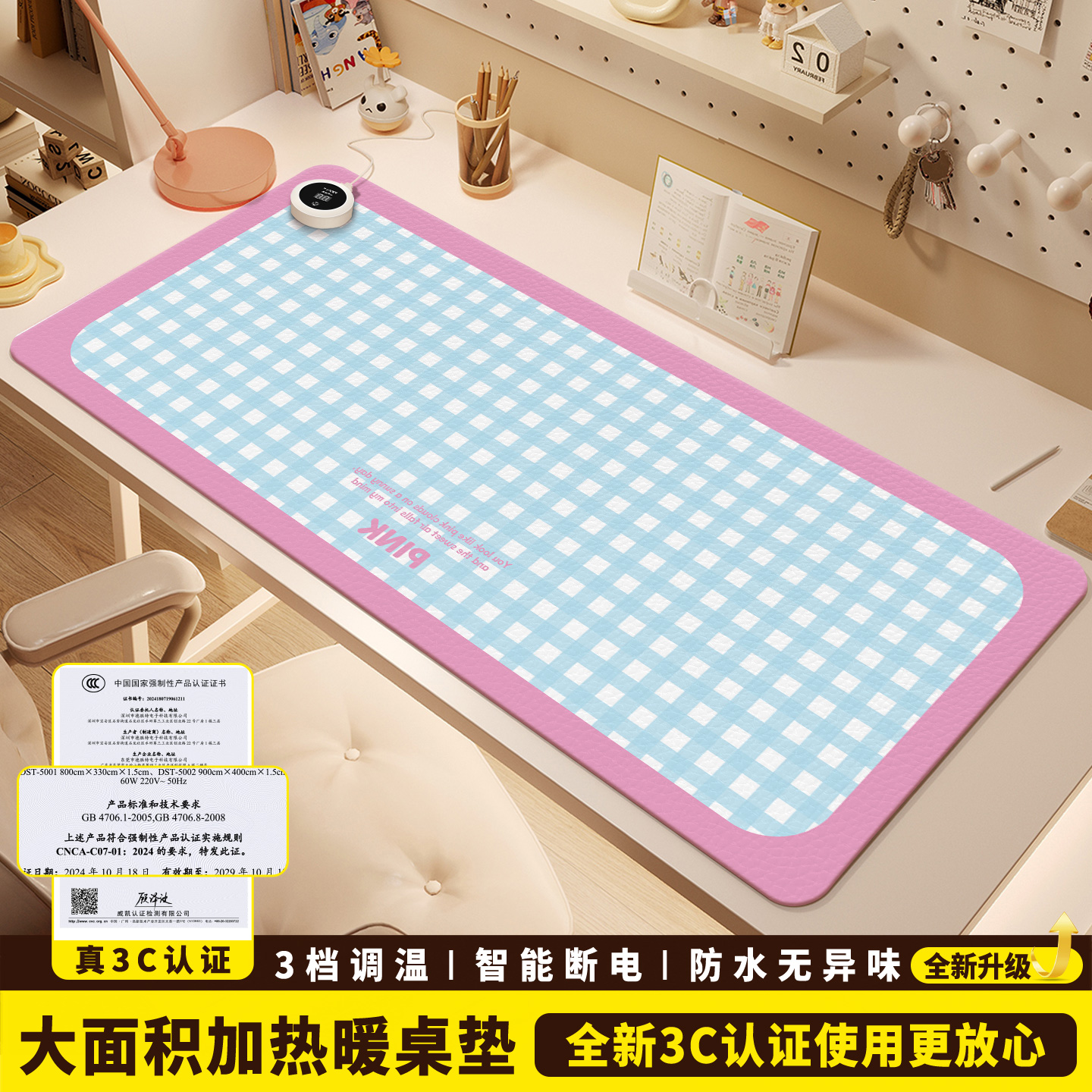 ins简约高级感加热鼠标垫超大暖桌垫电脑桌发热键盘垫写字电热桌垫女生高颜值办公室冬天左右开关工位加热垫