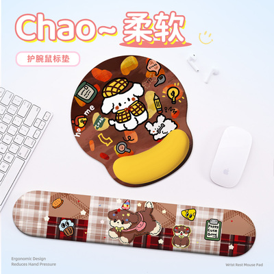 【线条小狗】柔若触云办公护腕垫