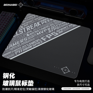 败家之眼玻璃鼠标垫电竞游戏专用打瓦csgo光伏玻璃硬质电脑桌垫