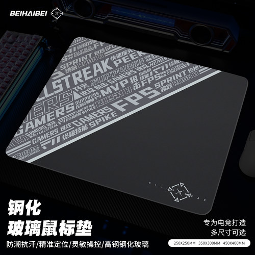 ROG电竞级回报率光伏玻璃垫