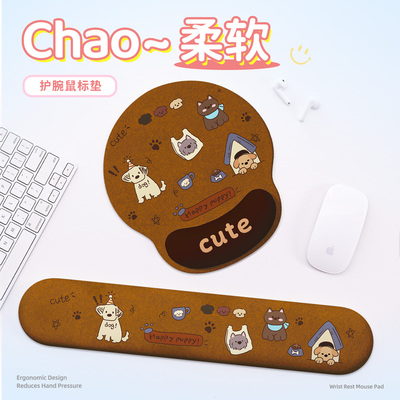 卡通狗狗护腕办公室工位护手腕垫鼠标垫防滑女生电脑桌面键盘手托